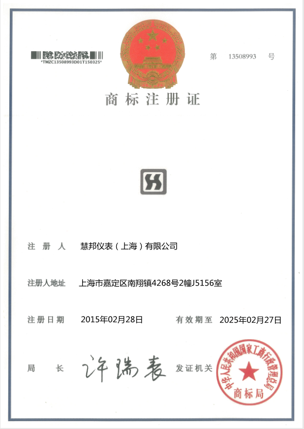 商标注册证